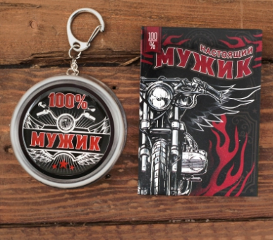 Набор "100% мужик" (карты, складная стопка)