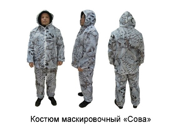 Костюм маскировочный "Сова"