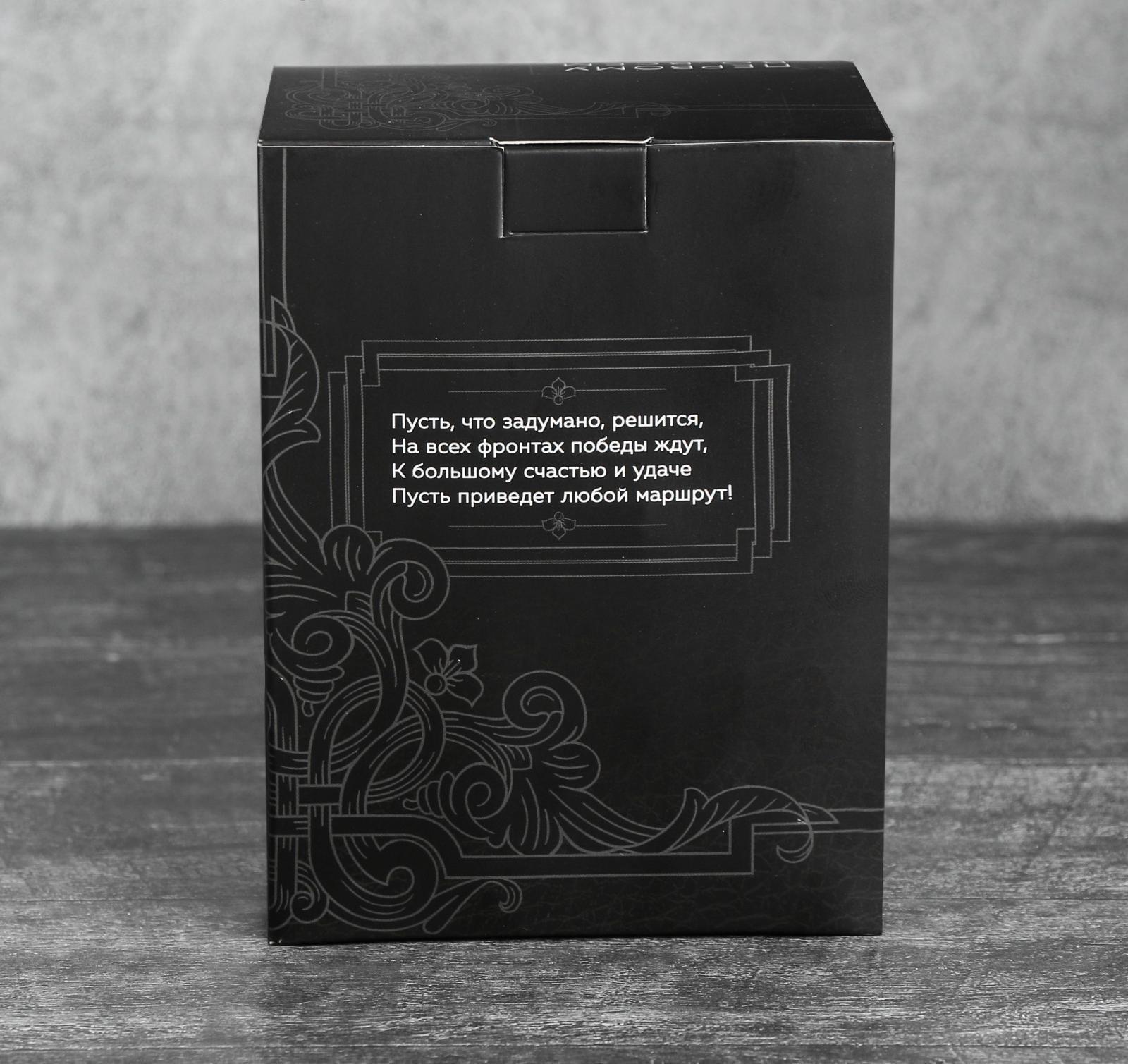 Термокружка "Лучший из лучших" 350мл с ситечком