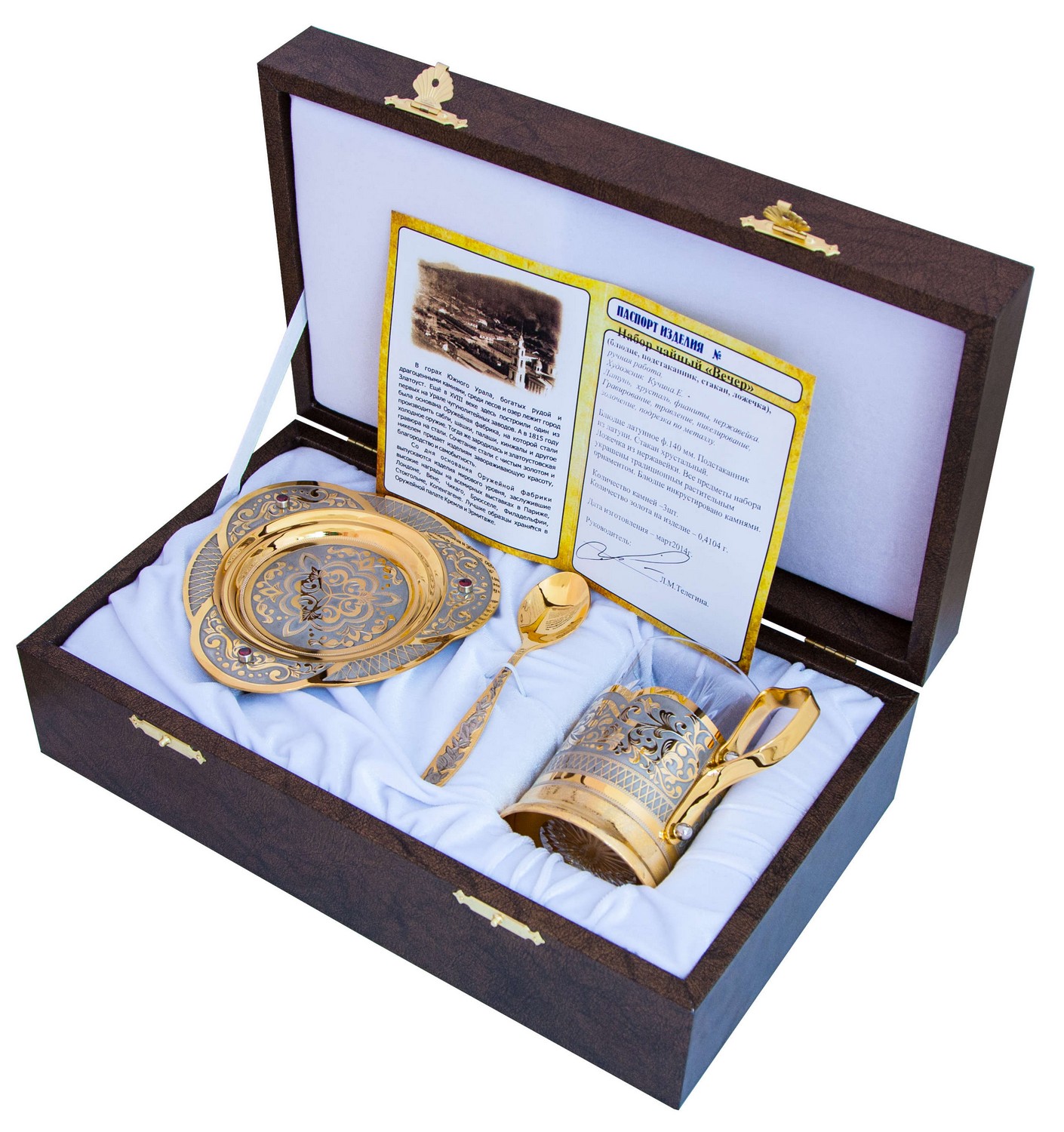 Набор чайный "Вечер" (в футляре)